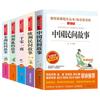 Um Livro Extracurricular Imperdível para Alunos do Quinto Ano. Boa Leitura. Lista de Livros de Contos Folclóricos Chineses Autênticos para Alunos do Quinto Ano