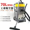 Aspirador de Pó Industrial de 70L com Alta Potência para Oficinas de Fábrica para Absorver Poeira e Detritos, Sucção Forte de 3000W para Remoção de Poeira Comercial