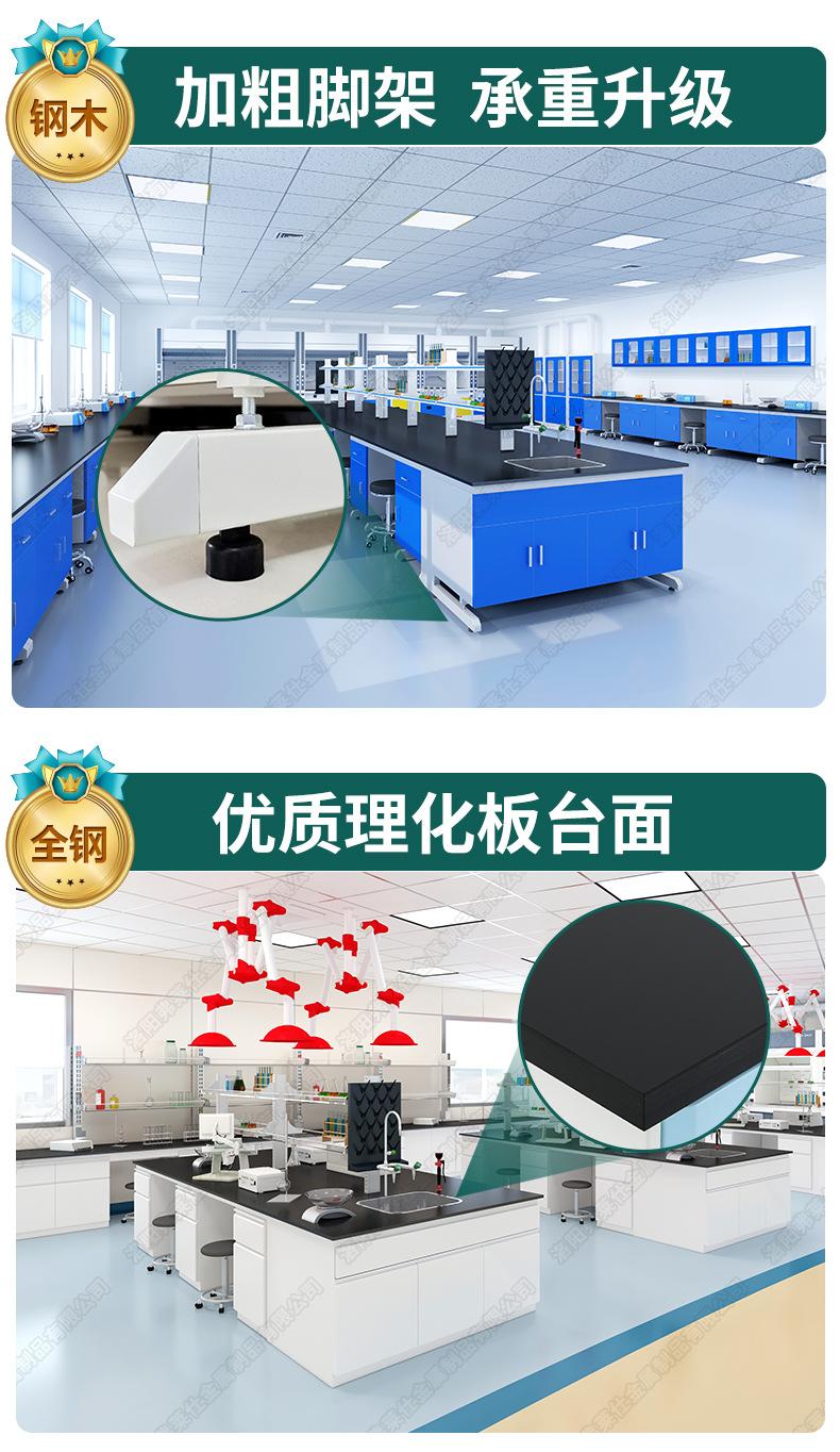 实验台详情页_09.jpg
