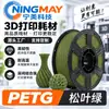 Filamento de Impressão 3D Ningmei Technology PETG vermelho básico adequado para Creality Farm 1,75 mm Peso Real 1 kg