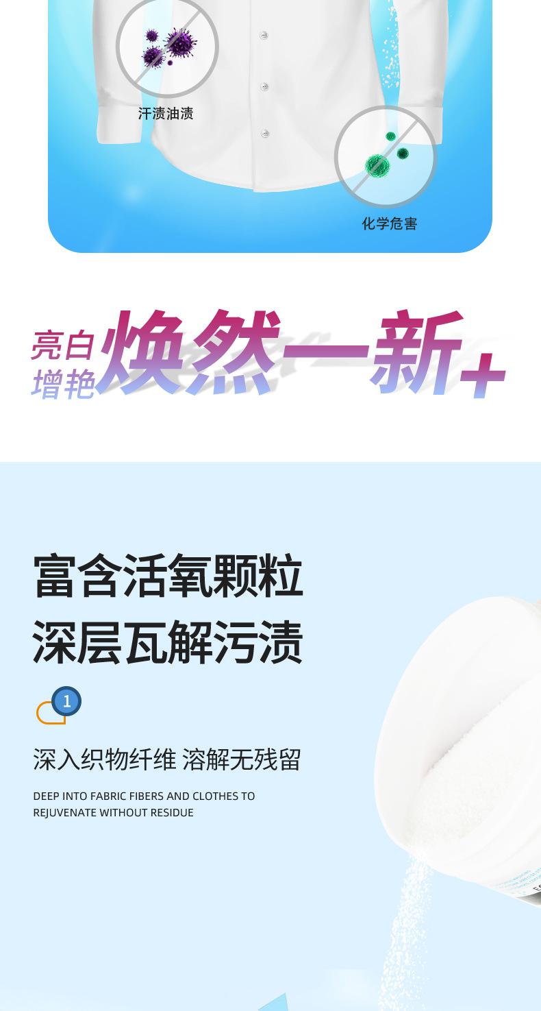 除菌祛螨爆炸盐详情页_03.jpg