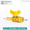 Válvula de gas de tres vías de cobre grueso con manija de disco 4 puntos válvula de gas tipo Y puntos de pagoda válvula angular para gas oveja alambre interno y externo válvula de bola