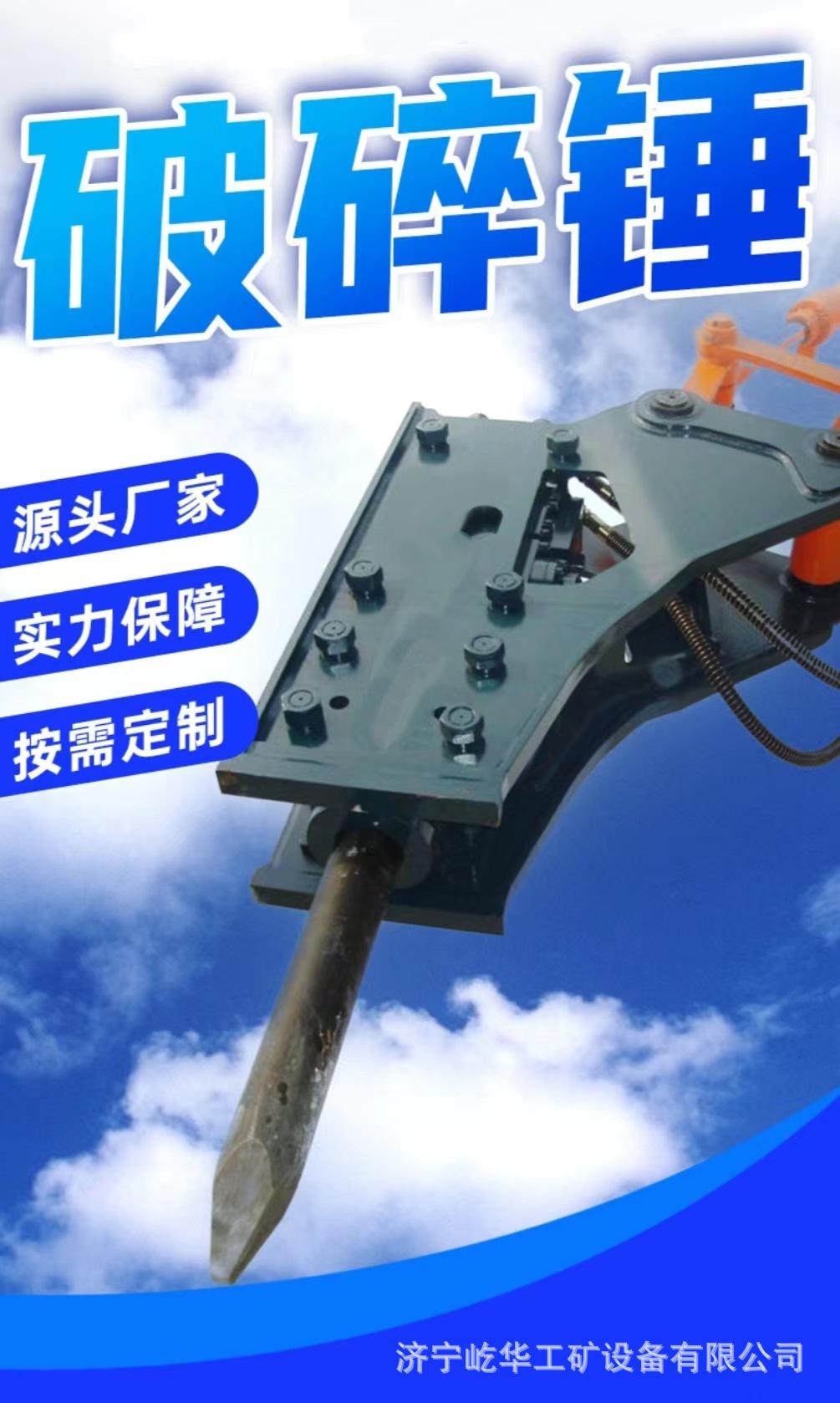 破碎锤N1.jpg