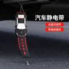 Cinturón electrostático para coche cuerda de metal ajustable cuerda para tubo de escape fija cuerpo antiestático suelo conductor de cuerpo cuerda gruesa y duradera