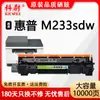Para cartucho de toner HP M233sdw cartucho de impressora HP LaserJet MFP M233sdw W1370A