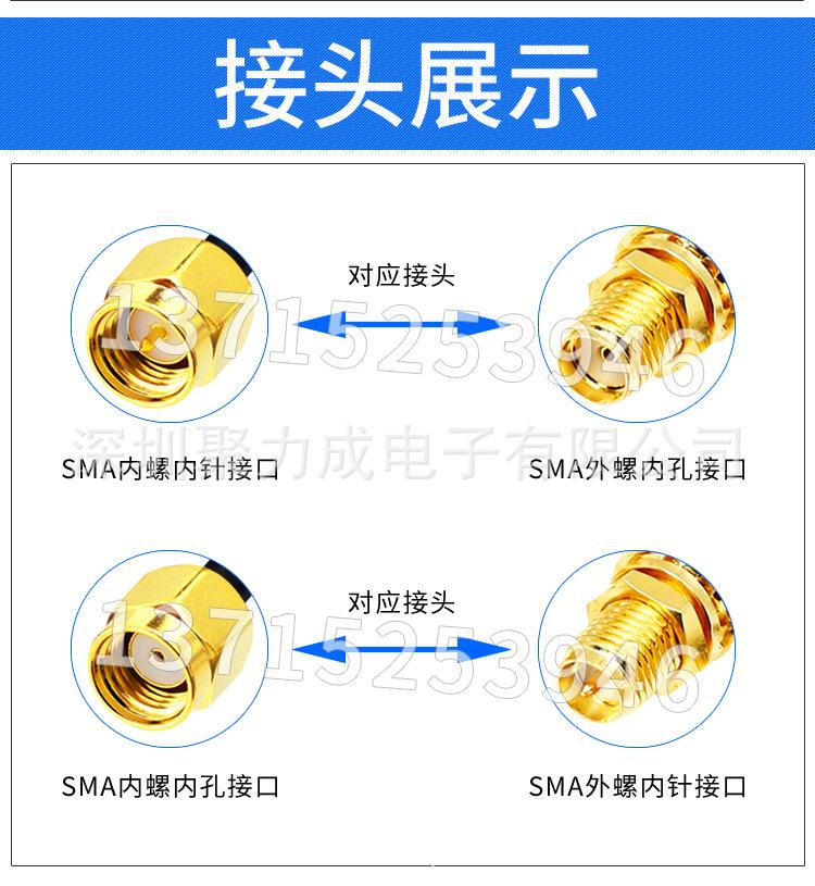 sma174公母转接线_06.jpg
