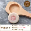 Molde de Madera para Hacer Pasteles de Luna Estilo Su de Fondo Plano, Pasteles Festivos, Bolos de Pasta de Frijol Rojo y Dumplings Verdes Sin Patrones, Forma Redonda Profundizada