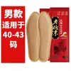 Plantillas autocalentables de ajenjo de Beijing antiguas para hombres y mujeres, pegatinas cálidas para bebés, pegatinas cálidas para pies, pegatinas cálidas para el cuerpo, pegatinas cálidas para calentar los pies, venta al por mayor