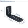 Braçadeira de Liberação Rápida Universal para Gimbal Câmera Tripé em L para Disparo Vertical Estabilizador Placa de Liberação Rápida Pu Liberação Rápida de Tripé
