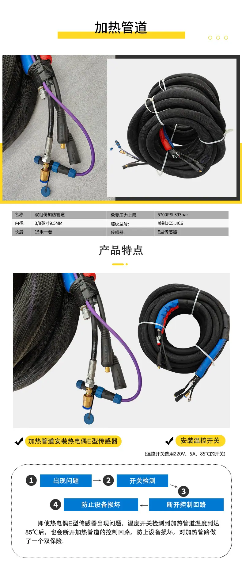 中文详情页_02