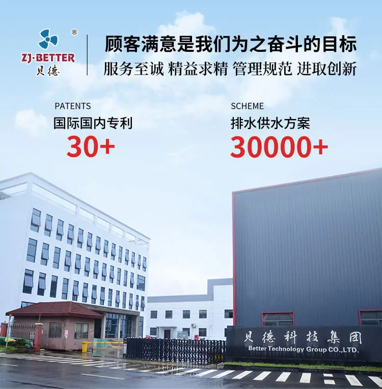 一体化预制泵站_01.jpg