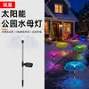 Luz Decorativa Atmósfera Solar Led Fibra Óptica Medusa Exterior Impermeable Patio Jardín Área de la Casa Luz de Suelo Césped