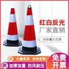 Cono de goma para carretera de 70 cm, cono de barricada reflectante, cono de helado de 90 cm, cono de aislamiento, columna de advertencia para muelle, cono de seguridad para construcción
