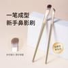 Pequeño Pincel Dorado para Sombras de Dedos Abdomen Nariz Pincel de Maquillaje Principiante Tridimensional Preciso Sombreador Lateral Sombra Hoja Pincel Delineador