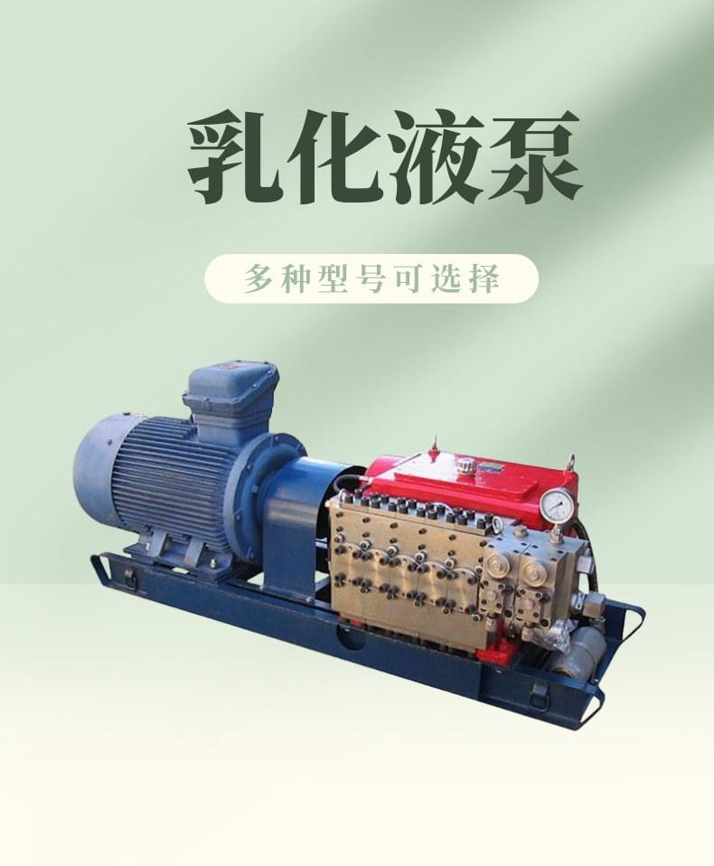乳化液泵1_1@凡科快图