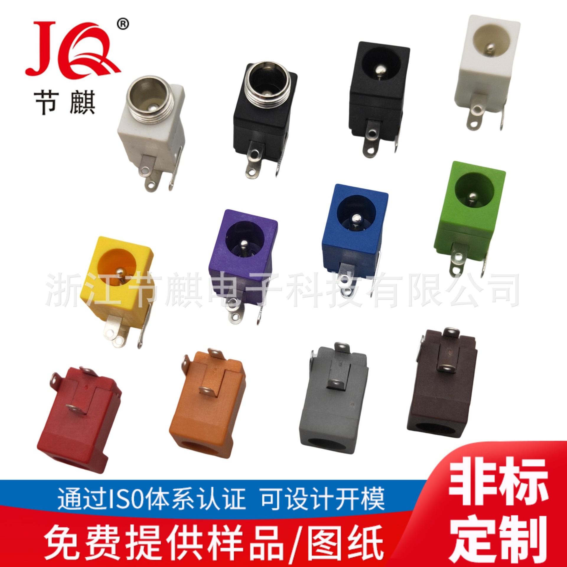 JQ-DC-00050 (3)(1)