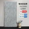 Azulejo Cimento Cinza Fosco Estilo Antigo 600*1200mm Sala de Estar Sala de Jantar Piso Antiderrapante Azulejo de Parede de Banheiro Azulejo Cerâmico de Guangdong