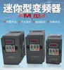 M con Comunicación 485 220V380V Ventilador Reductor Inversor Compatible con Invt y Se Puede Equipar con un Panel