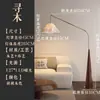 Lámpara de pie estilo wabi-sabi, sala de estar retro, dormitorio, lámpara de arte al lado del sofá, sala de té, iluminación ambiental de diseñador de mediados de siglo, hierro