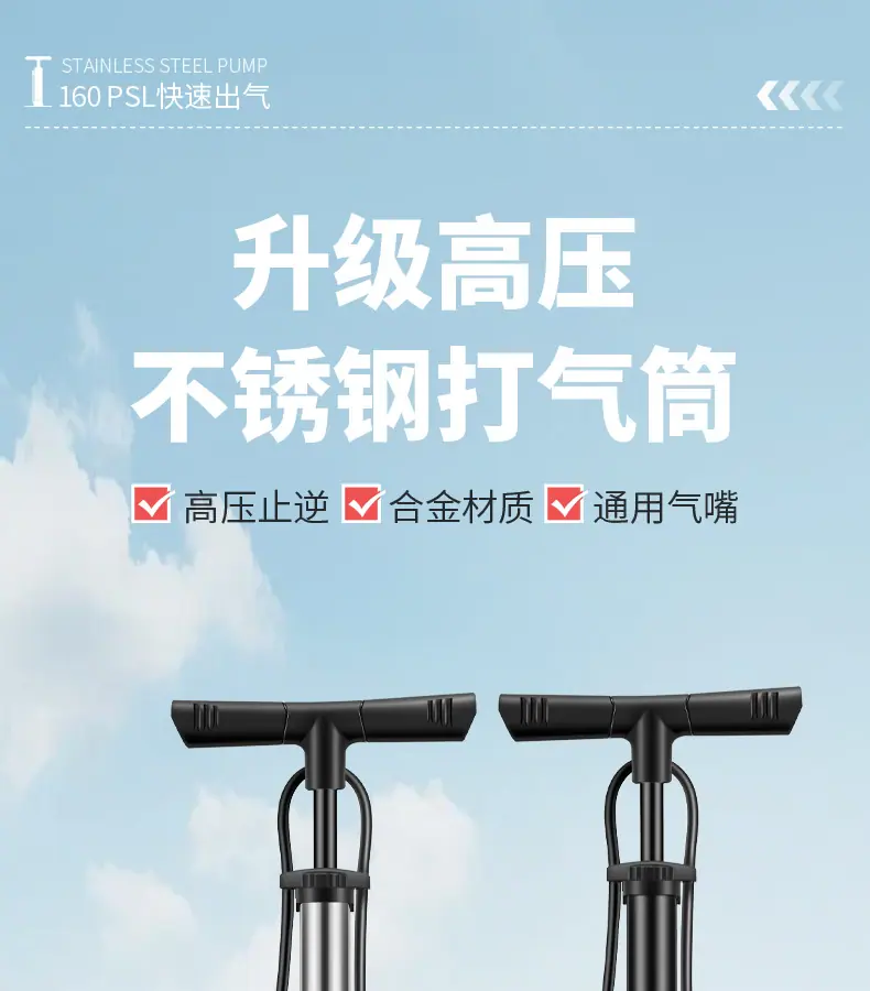 打气筒_01