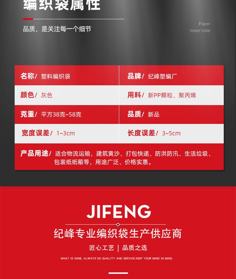 纪峰绿色编织袋详情页_10.jpg