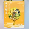 Ímãs de Geladeira Metálicos Culturais e Criativos, Pequenos Leques Redondos, Lembrancinhas de Turismo de Cidades como Xangai, Hangzhou, Chengdu, Chongqing, Presentes Comemorativos para Casa