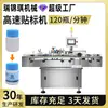 Máquina etiquetadora totalmente automática de fábrica original, equipo de etiquetado autoadhesivo de alta velocidad para botellas redondas, botellas cuadradas y botellas de vidrio