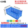 En stock caja de plástico apilable caja de plástico engrosada hardware electrónico marco de plástico caja de material de almacenamiento caja de logística de transporte