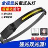Faro Delantero de Silicona COB Montado en la Cabeza Sensor de Onda Carga USB LED Luz Fuerte Foco Luz para Ciclismo al Aire Libre Luz para Correr