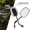 Kuqi legend S5 motocicleta coche eléctrico espejo retrovisor modificado espejo convexo scooter nuevo espejo Rey Tortuga fabricantes