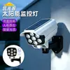 Lámpara de jardín solar con cámara simulada para vigilancia e iluminación, aplique de pared para exteriores que se enciende automáticamente en la oscuridad con sensor de movimiento corporal