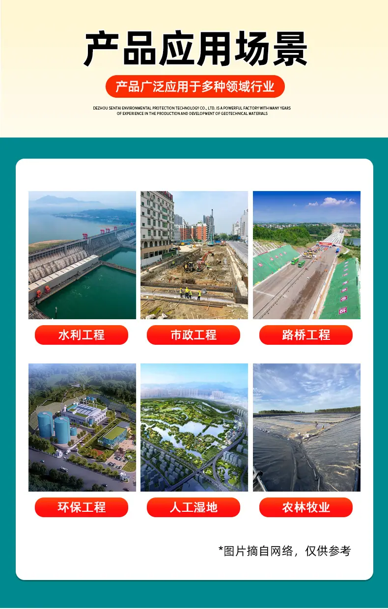 3-复合土工膜_08.jpg