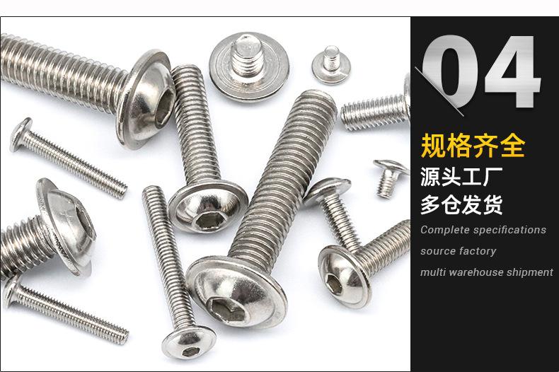 圆头内六角带垫机牙螺丝_04.jpg