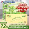 Papel de Pañuelo Corazón a Corazón, Papel de Pulpa Perfumada, Servilleta Portátil, Pañuelo Facial de Papel Mojable, Papel de Bolsillo Desmontable