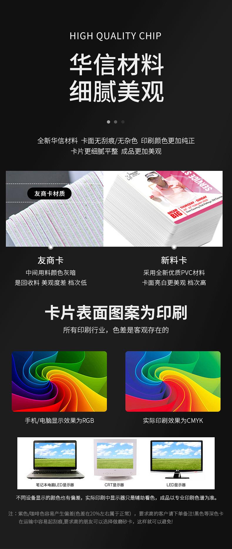 芯片卡4