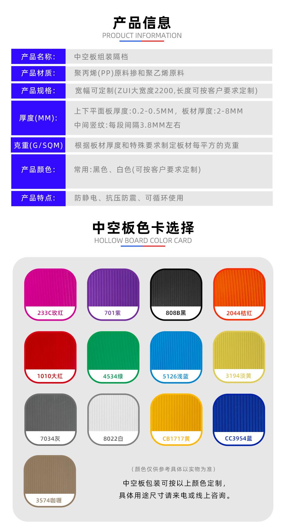 中空板隔板_02.jpg