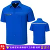 Ropa de Trabajo de Verano de Secado Rápido, Transpirable, Fresca y Elástica, de Manga Corta, que Absorbe la Humedad, Cómoda y Resistente al Desgaste, Ropa de Trabajo de Fábrica con Bordado