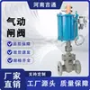 Fabricante fornece válvula gaveta pneumática de corte rápido alta temperatura alta pressão flangeada aço fundido Z641H-16C