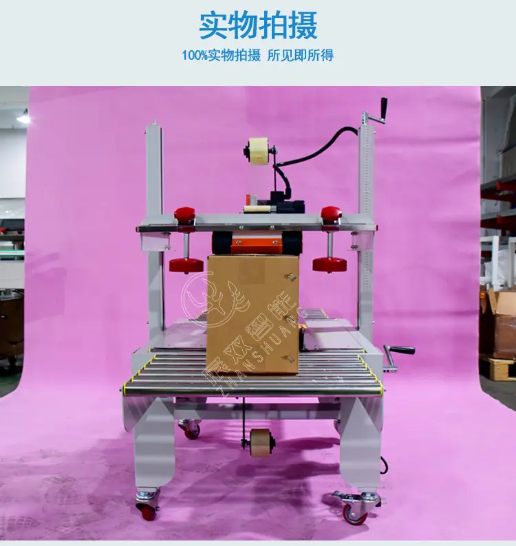 封箱机详情_11.jpg