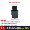 Conector de Rotor de Bomba Sumergible HQB-2000 2200 2500 3500 4500 550 Accesorios para Bomba de Agua