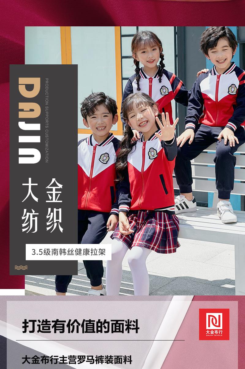 【绍兴柯桥常乾针纺有限公司】内页_02