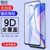 Para Huawei nova Y90 Película Templada de Pantalla Completa Huawei nova Y90 Dos Películas Fuertes de Vidrio Templado Serigrafiado