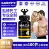 Extracto de Maca Cápsulas Nutricionales para Hombres Etiqueta de Botella Personalizada OEM Suplemento Alimenticio Procesamiento a Granel Comercio Exterior