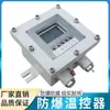 Termostato a Prueba de Explosiones Unidad Fan Coil Aire Acondicionado LCD Unidad de Agua Panel Universal Fábrica Control Remoto de Tres Velocidades