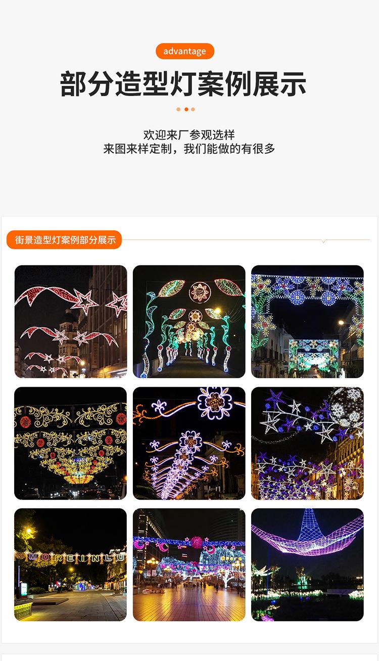 创意主题亮化_11.jpg
