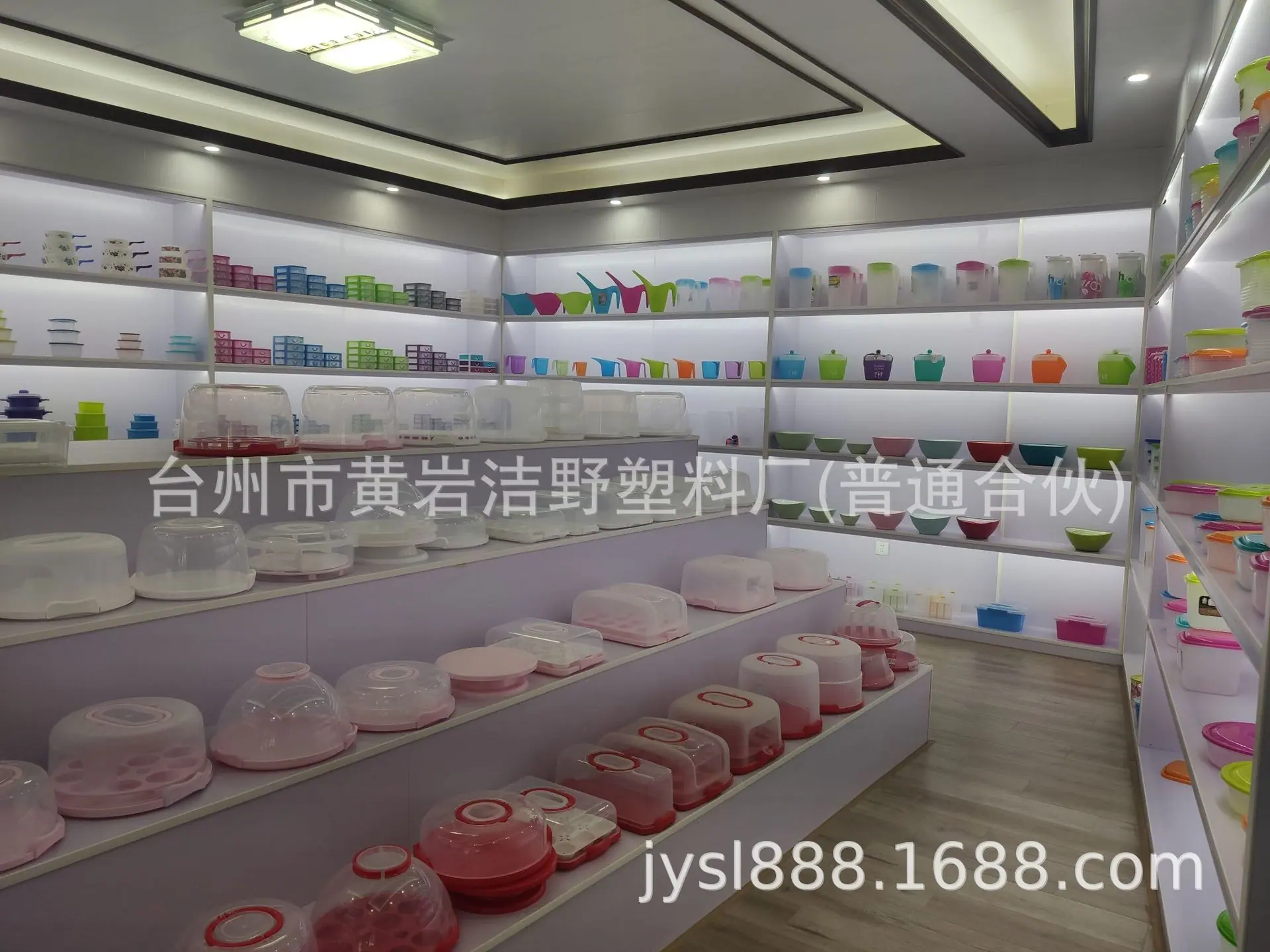 样品间2