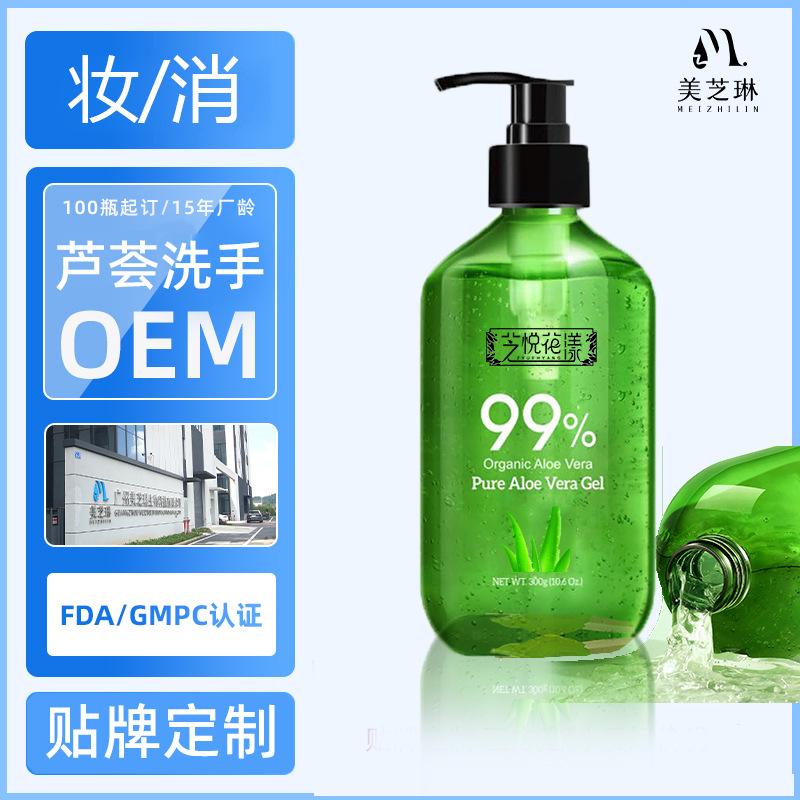 芦荟洗手液-芝悦花样主图