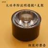 Lente de lámpara LED varios lentes de fuente de luz accesorio de producto electrónico de juguete Taza reflectora