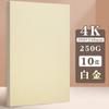 Papel perlado a3 manual cartón duro 4k sistema de color Morandi tamaño grande engrosado 250g creación de anillo para niños de jardín de infantes