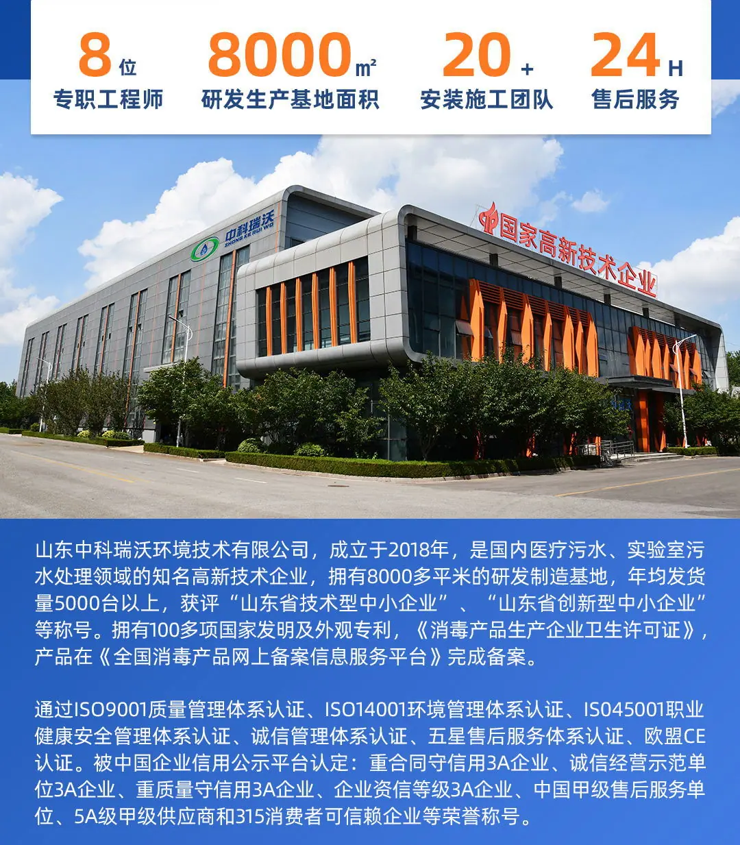 企业介绍2